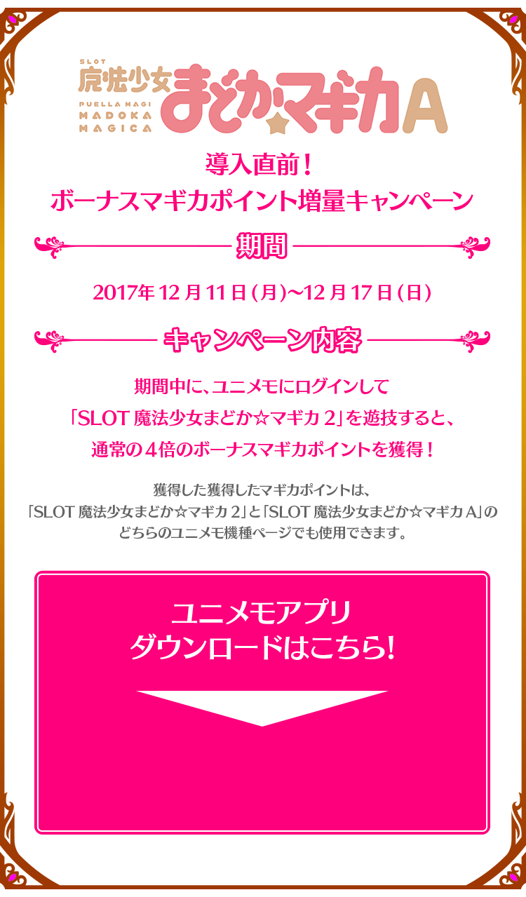 キャンペーン