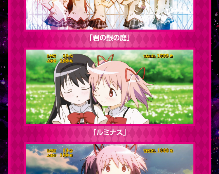 AT中ボーナス