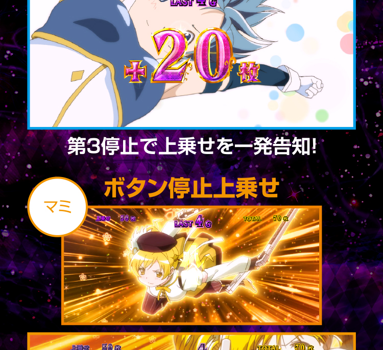 ホーリークインテット