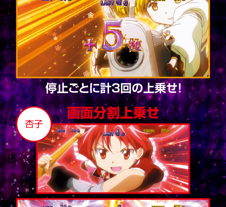 ホーリークインテット