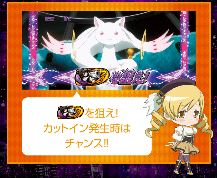チャンスゾーン
