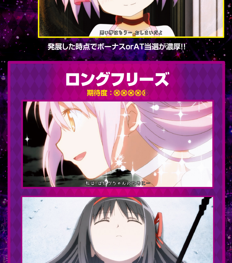 発展演出
