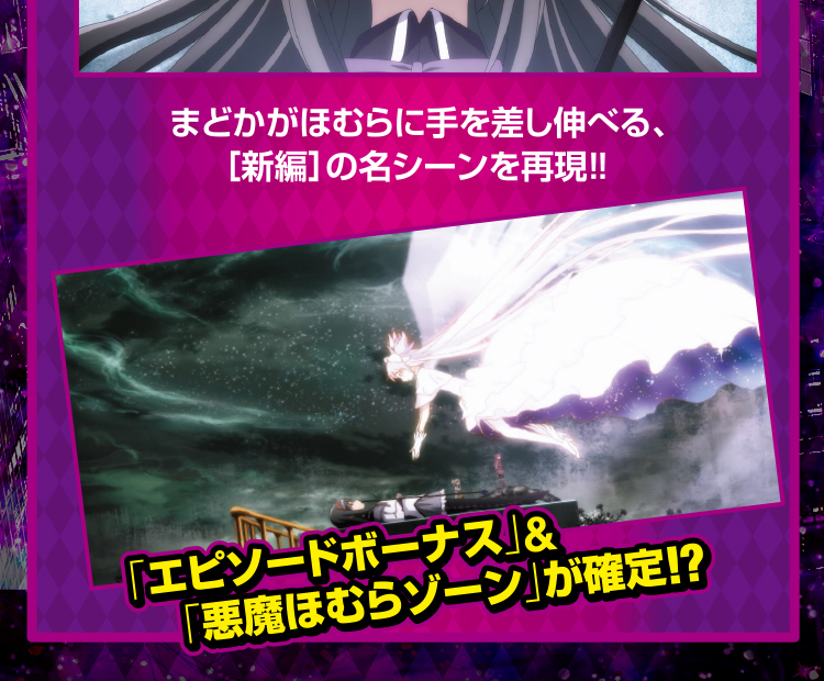 発展演出