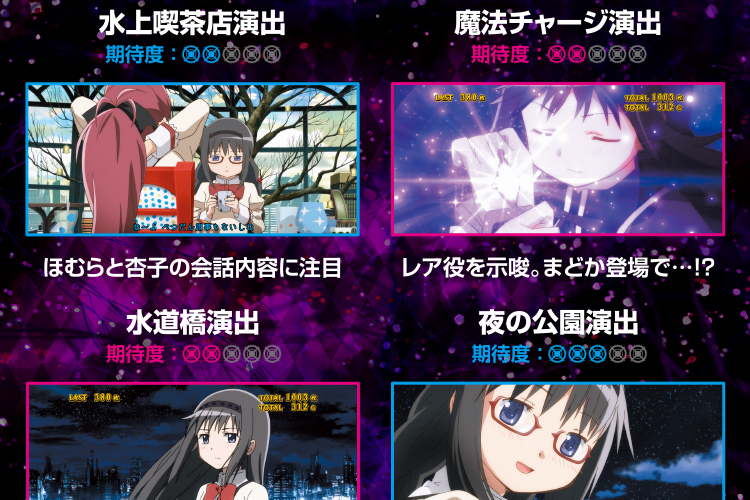 通常演出