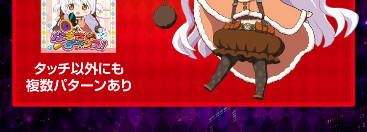 通常演出