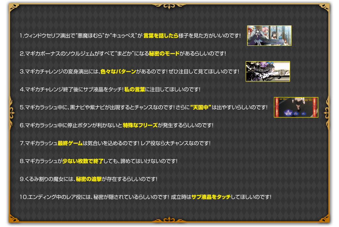 魔女少女10の掟