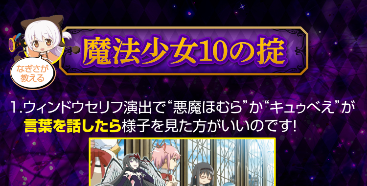 魔女少女10の掟