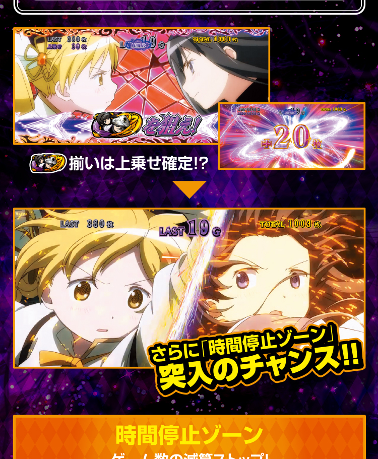 ほむらvsマミ＆悪魔ほむらゾーン