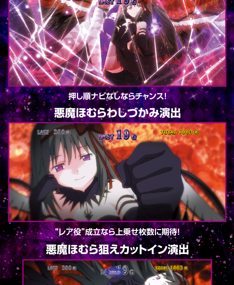 ほむらvsマミ＆悪魔ほむらゾーン