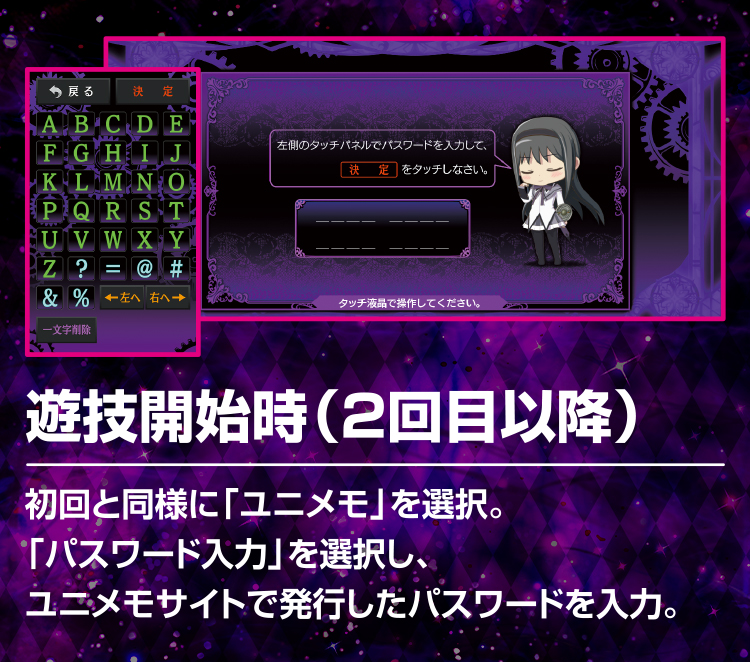 ユニメモ