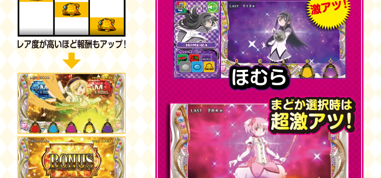 マギカアタック