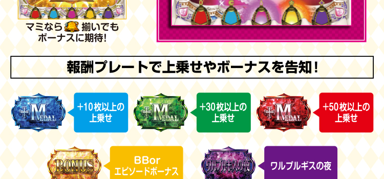 マギカアタック