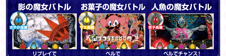 マギカバトル