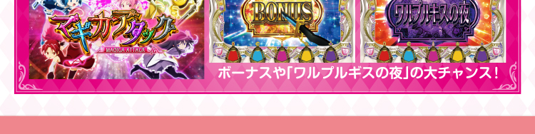 マギカバトル