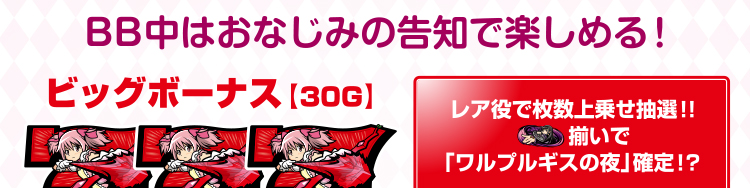 ボーナス