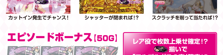 ボーナス