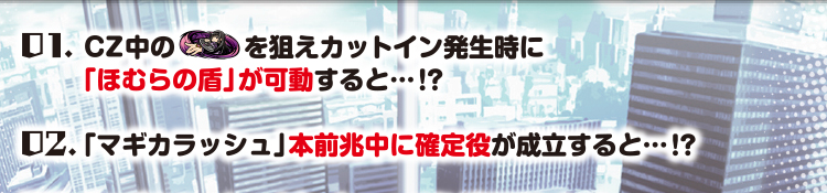 魔法少女の10の理