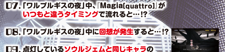 魔法少女の10の理
