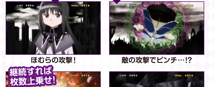 ワルプルギスの夜