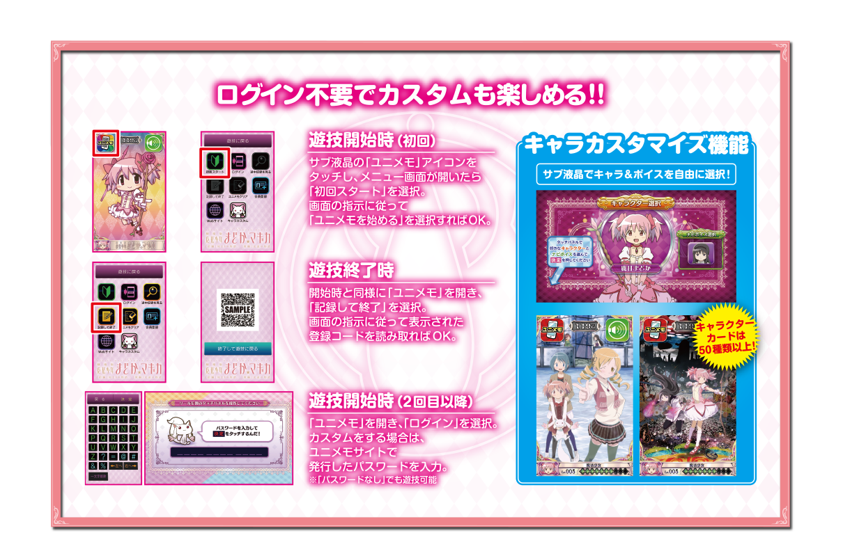 ユニメモ