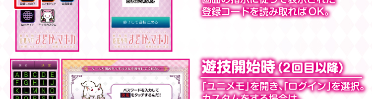 ユニメモ