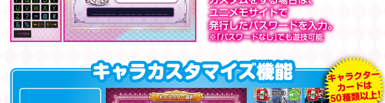 ユニメモ